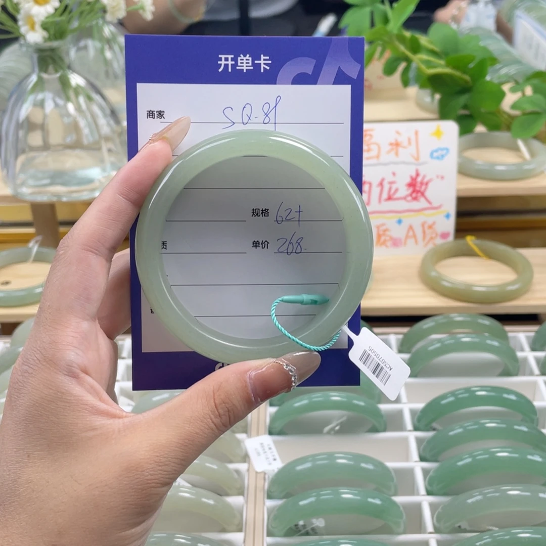 好***好未镶嵌手镯石英质玉