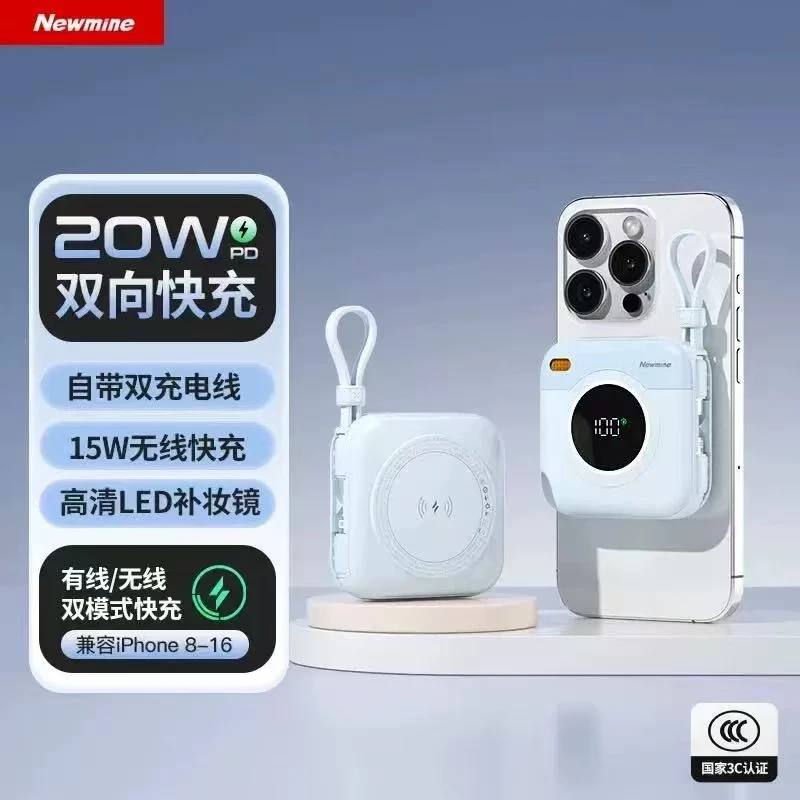 Newmine/纽曼 F86-D迷你自带线磁吸充电宝小巧便携大容量移动电源