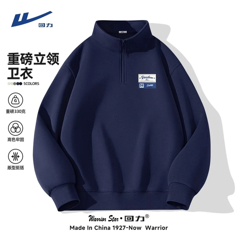 回力立领半拉链卫衣男春秋美式休闲上衣男生2025新款华棉外套男士