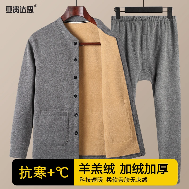 秋冬季中老年男人保暖内衣套装羊羔绒加绒加厚打底秋衣秋裤爸爸装