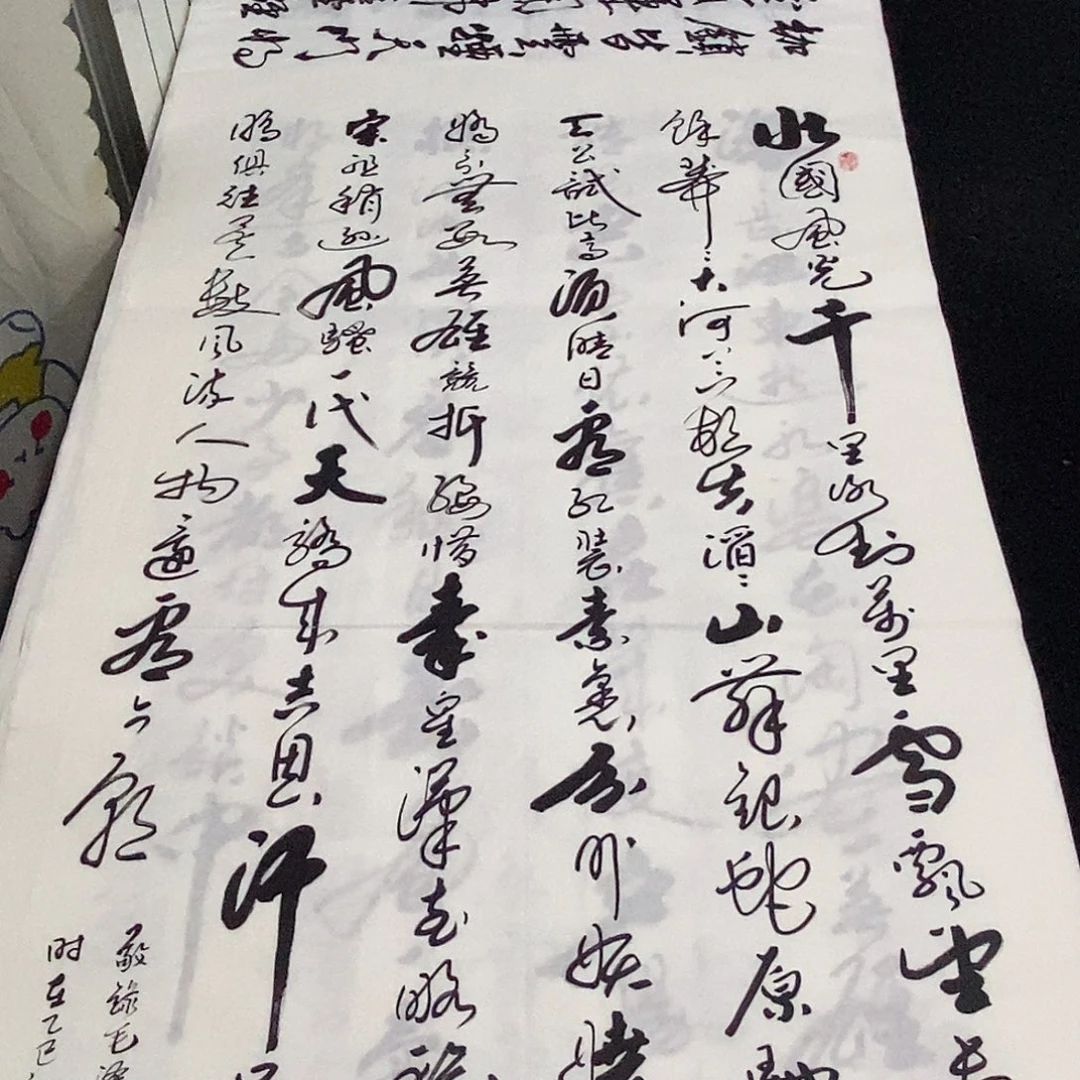 书法老师精品书法