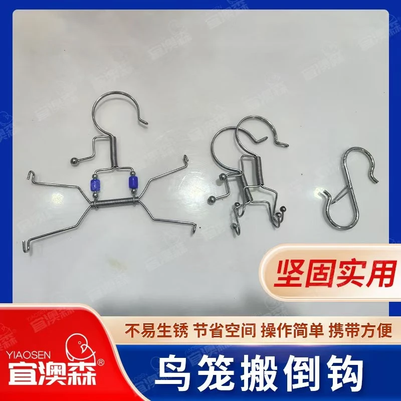 鸟笼用带彩珠不锈钢挂钩搬倒钩鸟笼不锈钢简易挂钩鸟笼配件