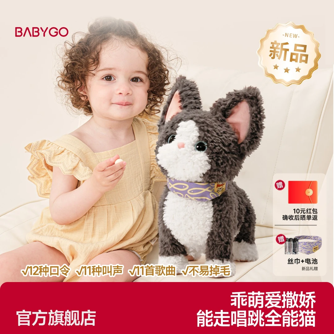 BABYGO德文猫咪玩偶公仔安抚儿童电动毛绒玩具宝宝周岁生日礼物