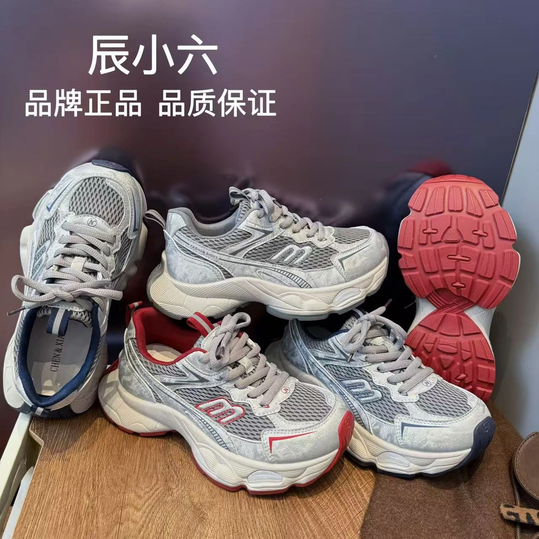 辰小六【银纹浮雕真皮老爹鞋 】新款厚底百搭休闲运动老爹鞋