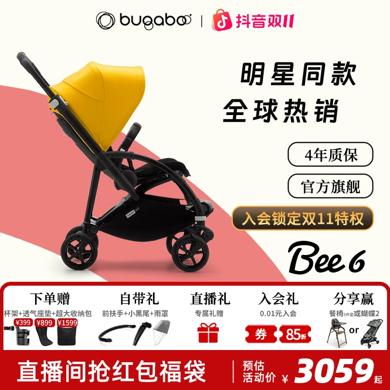 荷兰Bugaboo Bee6博格步轻便双向可坐躺折叠避震轻便型婴儿车