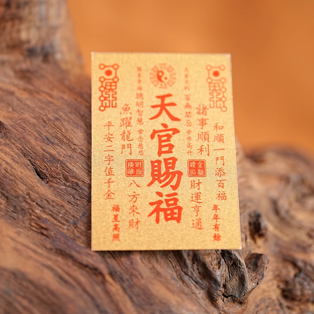 含金工艺品【天官赐福】手机贴 T002 多样性发一