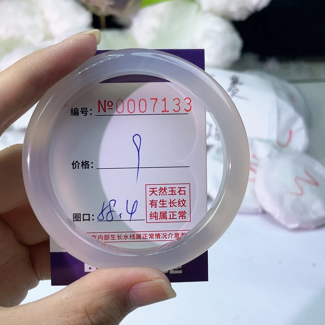 手镯玛瑙/玉髓未镶嵌133
