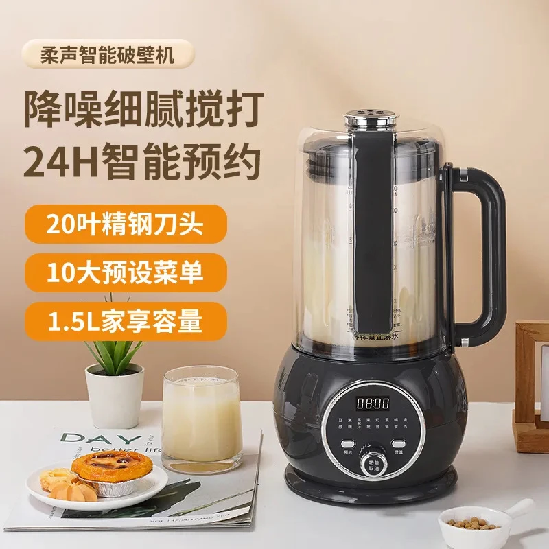 新疆包邮到家多功能破壁机家用1.5L豆浆机研磨机新款静音