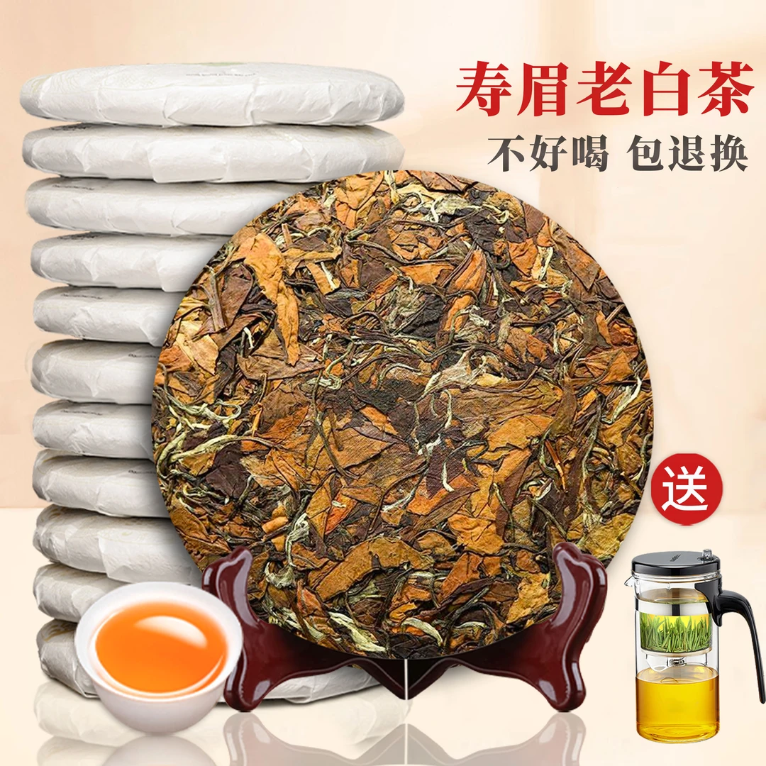 2010福鼎珍藏老白茶正宗福建高山茶叶陈年老寿眉紧压茶饼