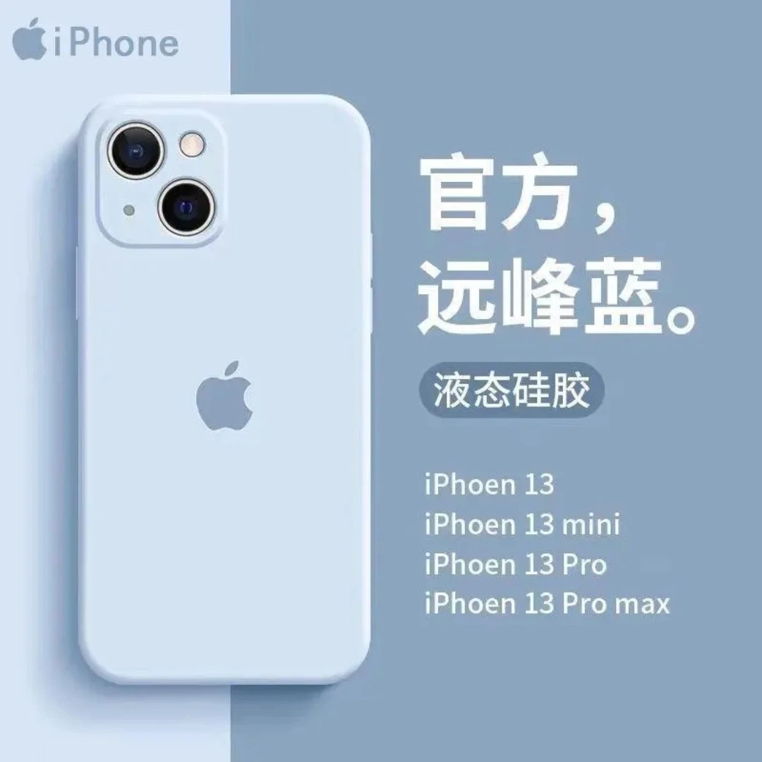 苹果16/15/14/13/12的全包防摔磨砂硅胶软壳手机壳