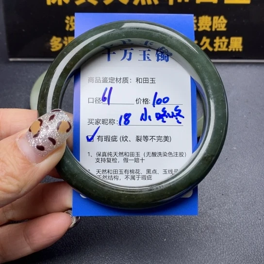 和田玉手镯未镶嵌小*咚