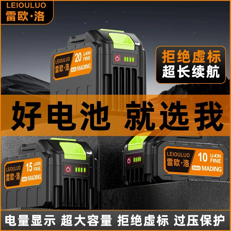 大艺牧田款锂电工具大容量锂电池电锤电钻电扳手角磨机通用锂电池