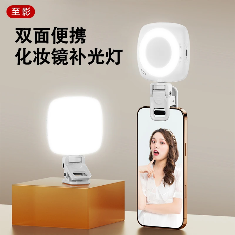 美颜手机补光灯便携高清后置自拍镜化妆打光灯led氛围灯户外拍照