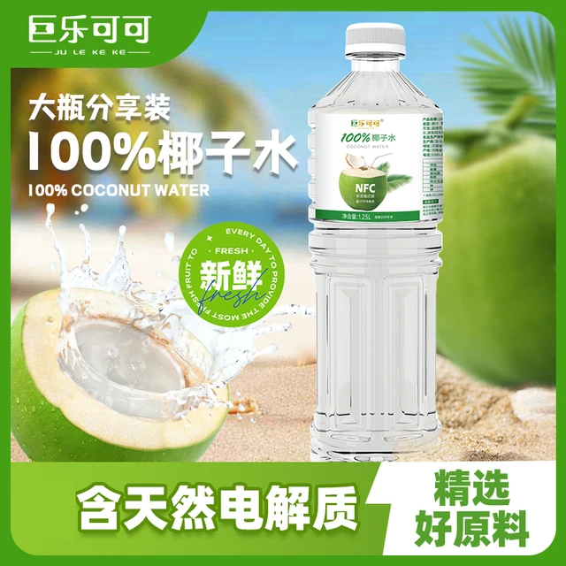 巨乐可可椰子水0添加蔗糖夏季清爽饮料nfc果汁瓶装家庭店