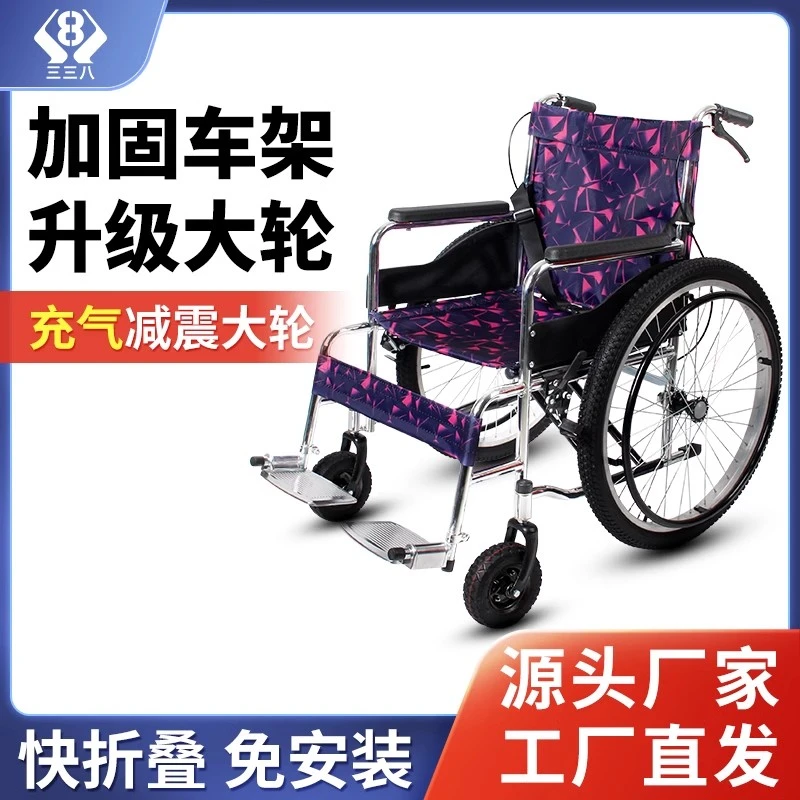 三三八电镀越野手推轮椅加厚充气胎减震性能好结实耐用高碳钢手圈可折叠正规老人手推车手动轮椅车小型折叠轮椅老人推坐两用椅便携