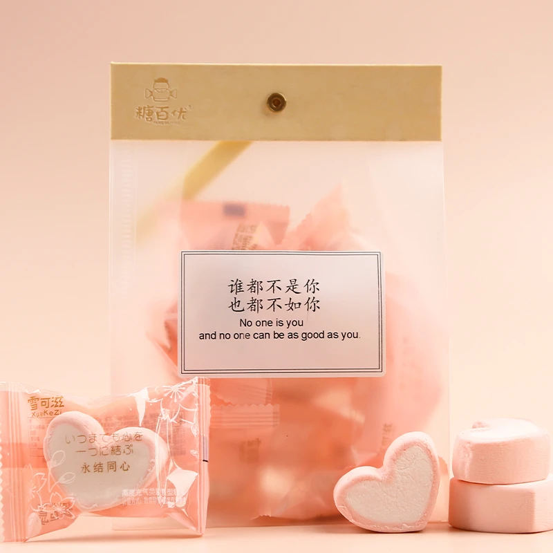 糖百优七夕情人节心形棉花糖情话礼袋装表白送女友礼物糖果礼盒