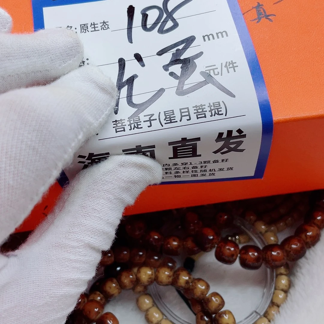 手串星月菩提6龙11111111