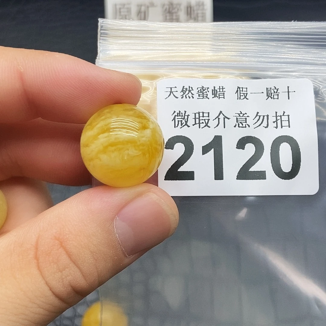 L****蜜蜡未镶嵌珠宝奇石2120