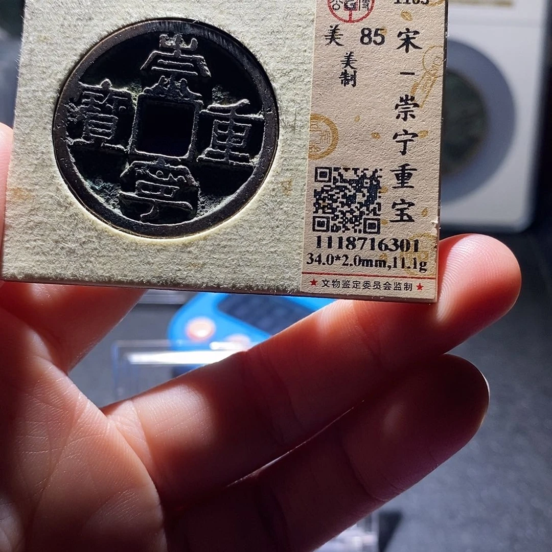 铜3 恭喜发财恭喜发财