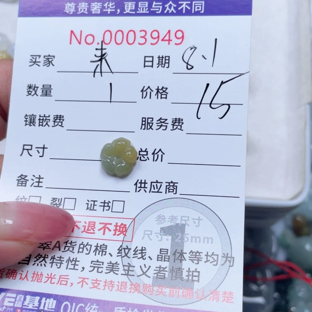 翡翠未镶嵌颈饰来***沙