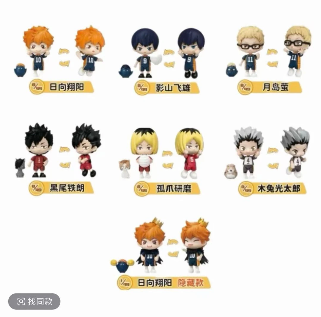 【排球少年】排球少年 拉链玩偶 拼装手办 盲盒 (默认代拆)