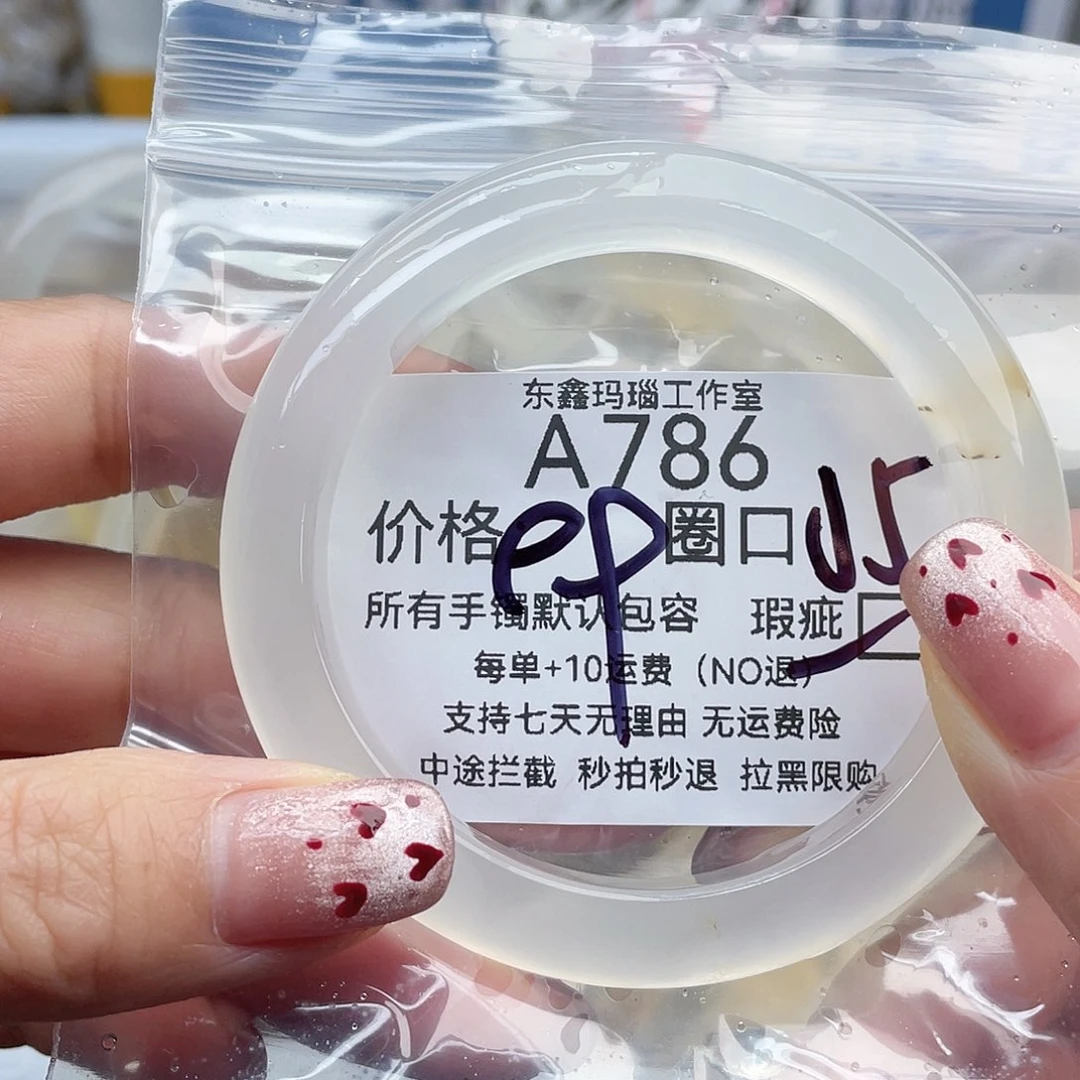 未***结玛瑙/玉髓未镶嵌手镯786