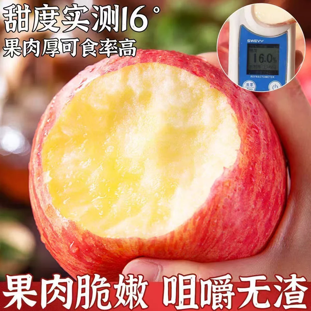 【果农直发】红富士苹果冰糖心手工挑选年货摆盘送人送礼