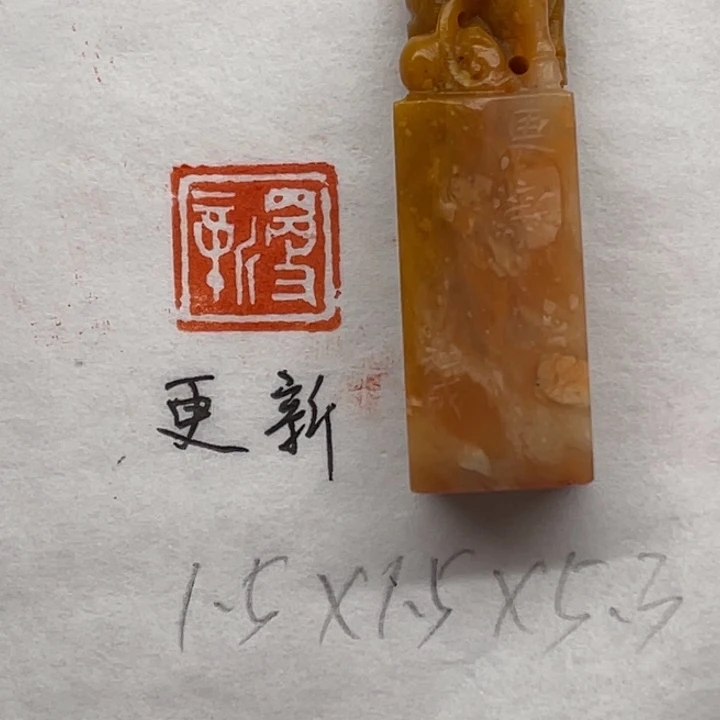 印石青田石更新二字