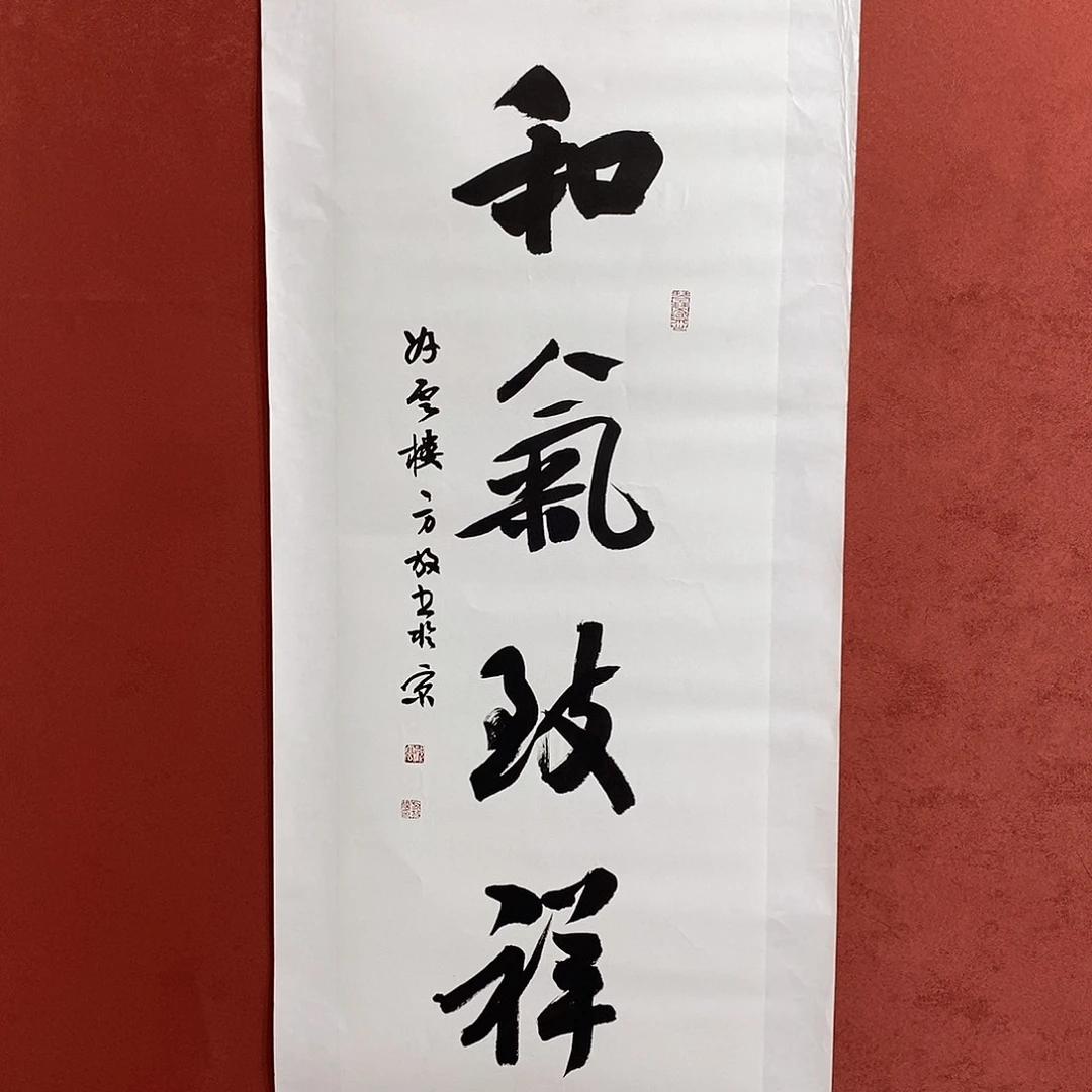 和气致祥直播大漏