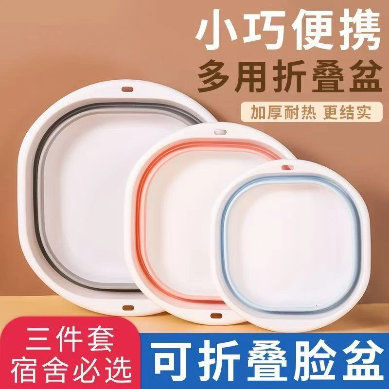 可折叠洗脸盆折叠家用户外学生宿舍婴儿脸盆便携式旅行洗衣盆盆子
