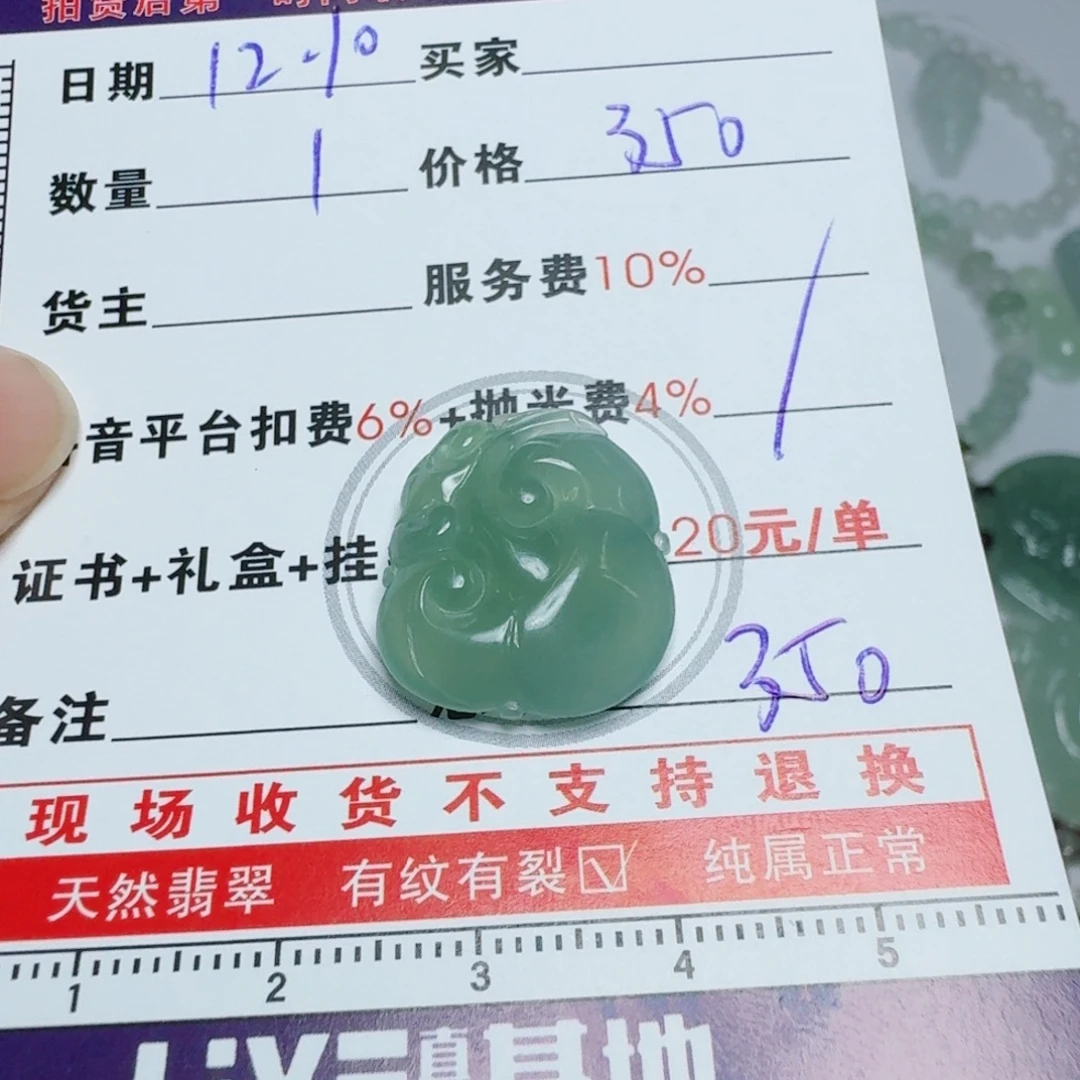 A***_定制翡翠未镶嵌挂件