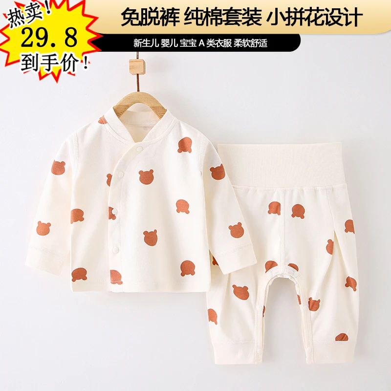 婴儿偏扣分体套装新款内衣套装纯棉宝宝秋衣秋裤高腰护肚打底睡衣