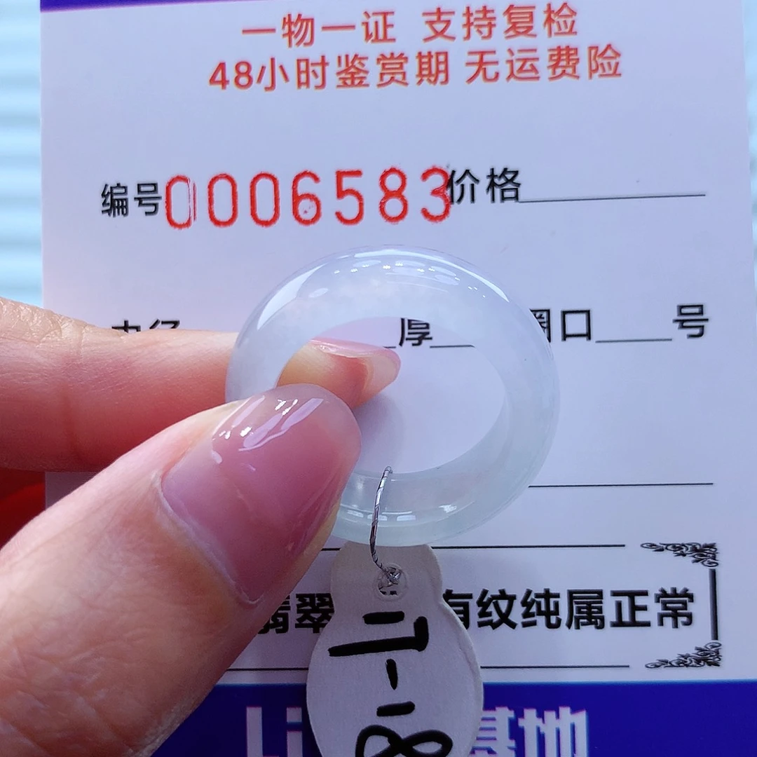 翡翠戒指未镶嵌翡翠