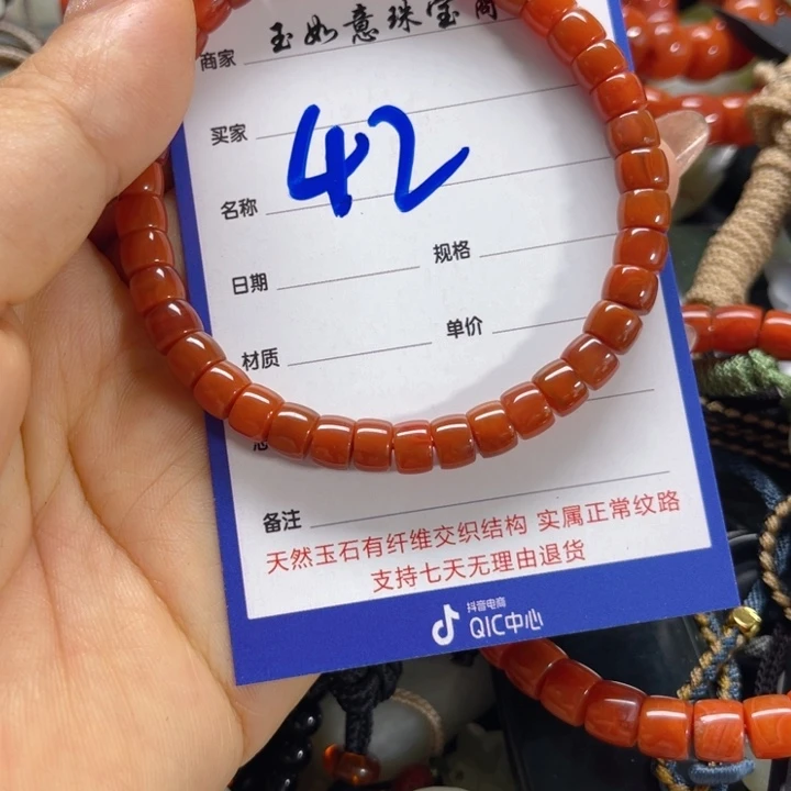 手链未镶嵌南红玛瑙