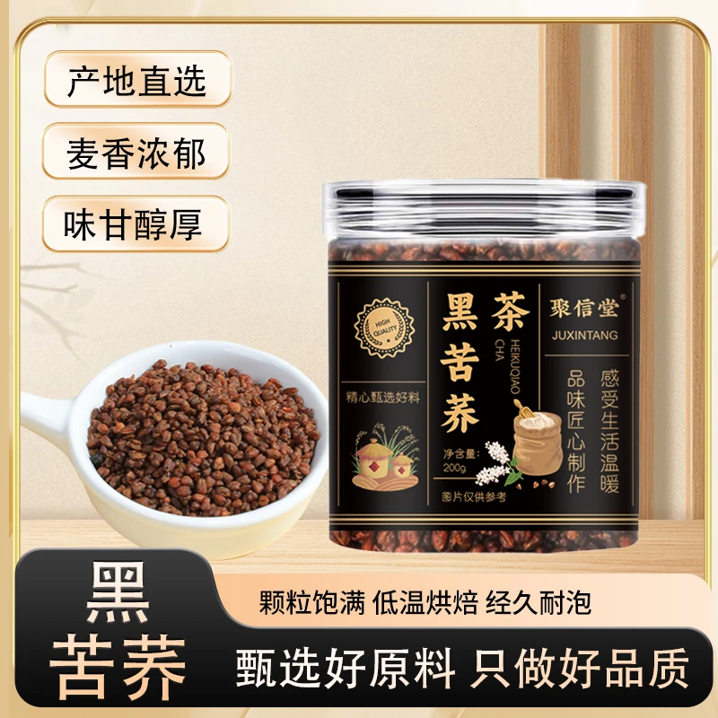 黑苦荞茶四川凉山全胚芽荞麦茶浓香黑苦荞粗粮可干吃罐装 200g