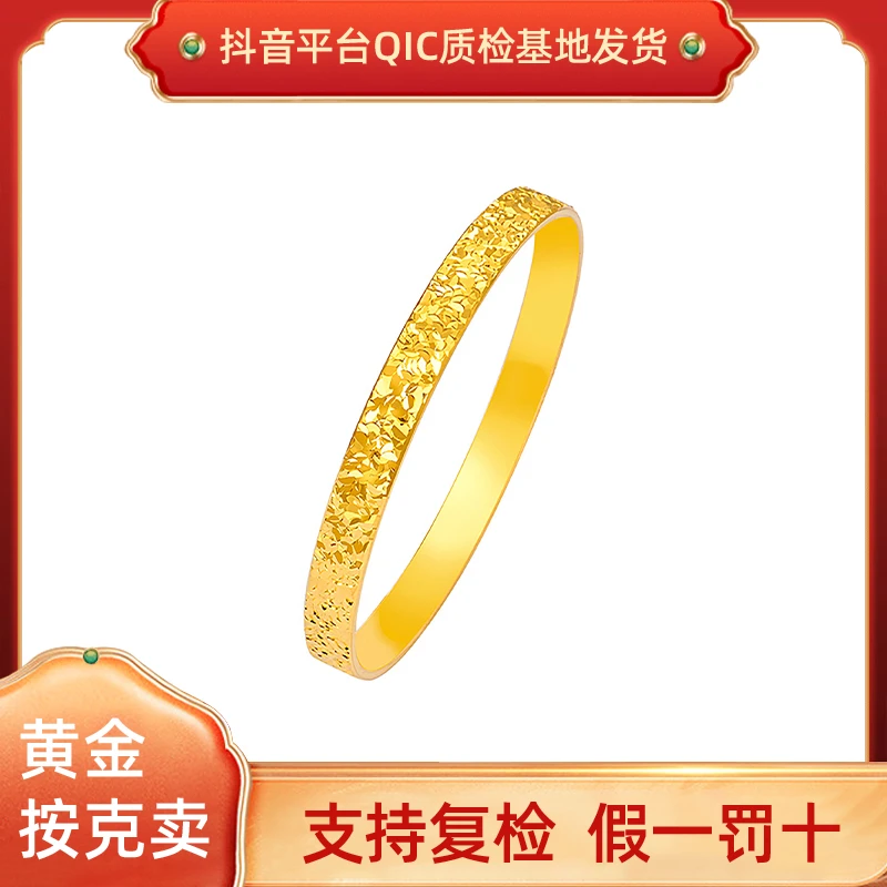 【优豪】足金碎冰冰手镯厚壁经典轻奢黄金镯子精美时尚黄金手镯