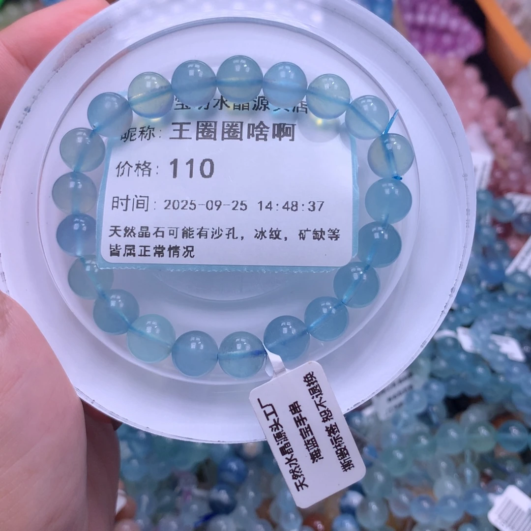 手串水晶未镶嵌蓝色梦幻
