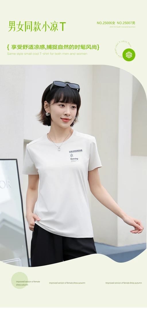 男女运动户外夏季透气健身薄款圆领T恤25006-007
