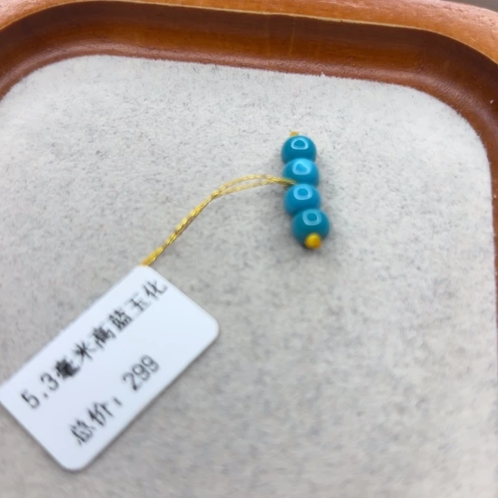 绿松石未镶嵌手链