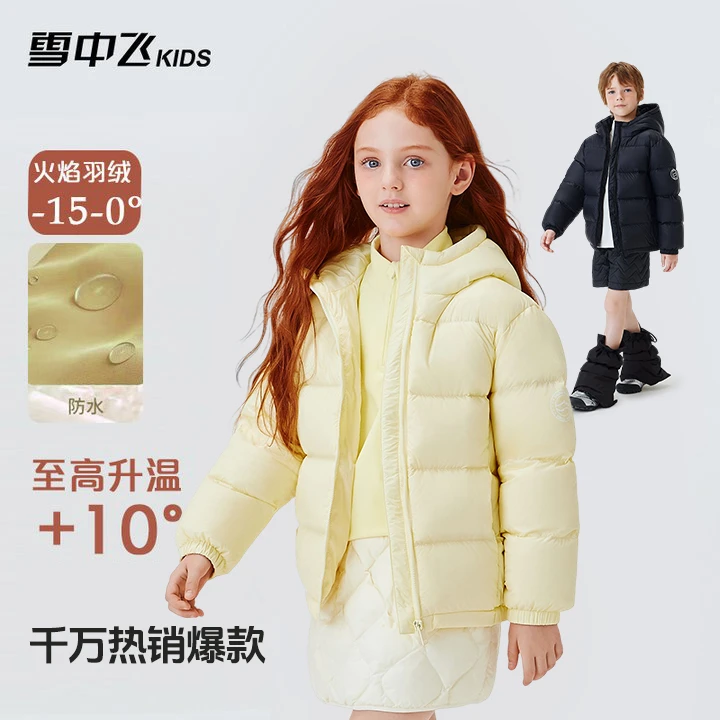 【火山暖阳】雪中飞连帽时尚秋冬亲子羽绒面包服X2501324376FXT