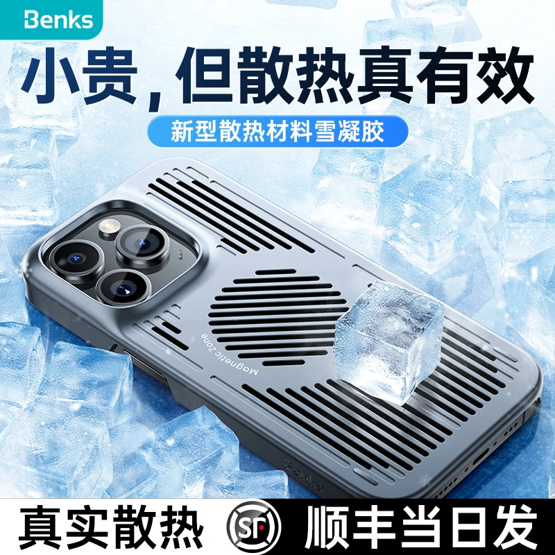 Benks冰甲适用苹果16/15/14/13promax散热手机壳Mate70/60Pro夏天