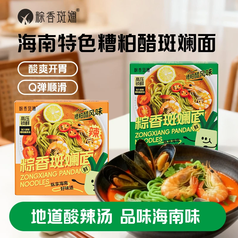 粽香斑斓糟粕醋斑斓面速食海南特产酸汤面速食自煮早餐夜宵解馋