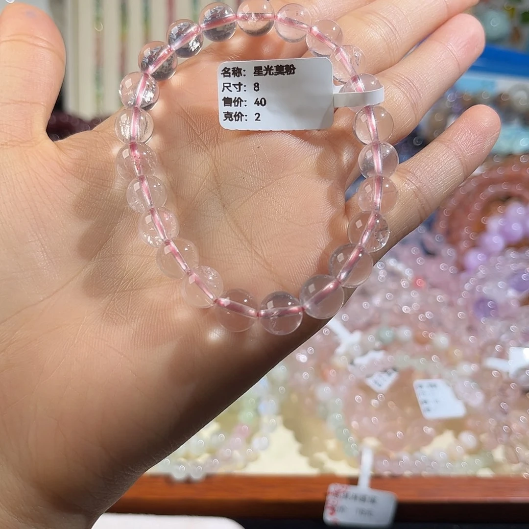 烟晶手链未镶嵌星光莫粉070