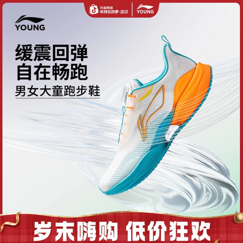 超轻22跑步鞋|李宁儿童男女大童䨻丝轻量高回弹缓震童鞋YKFV042