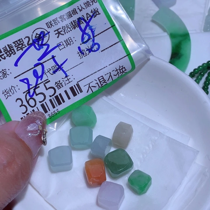 定制翡翠未镶嵌蓝**音