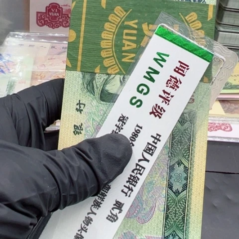 塑料第四套人民902百联