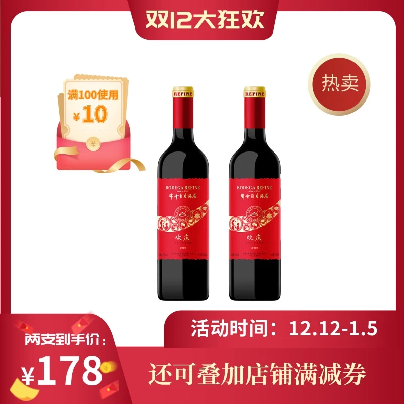 瑞峰葡萄酒庄欢庆干红