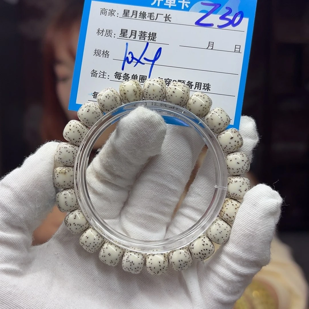 星月菩提吊坠Z30……..