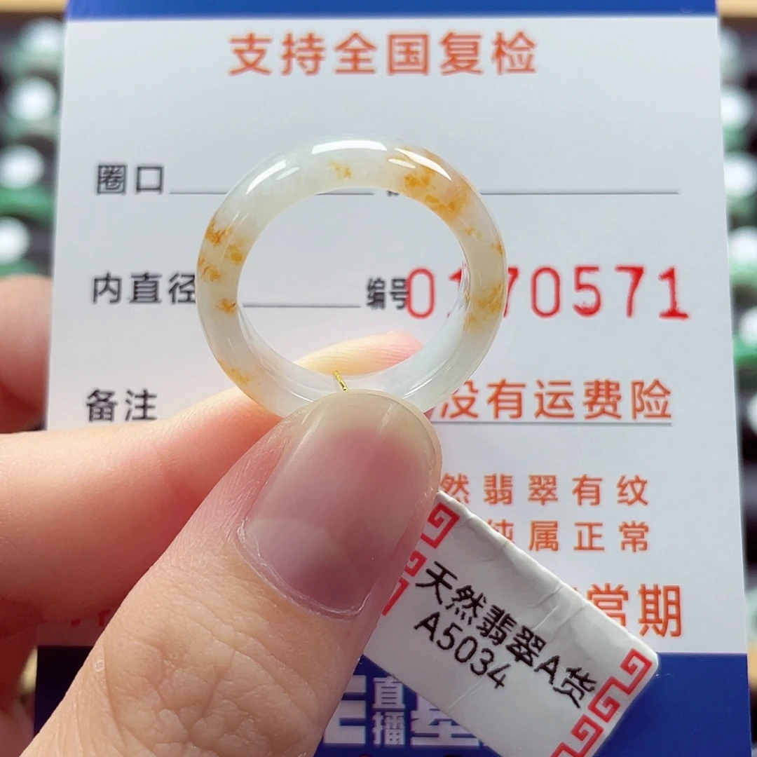 翡翠戒指未镶嵌16号