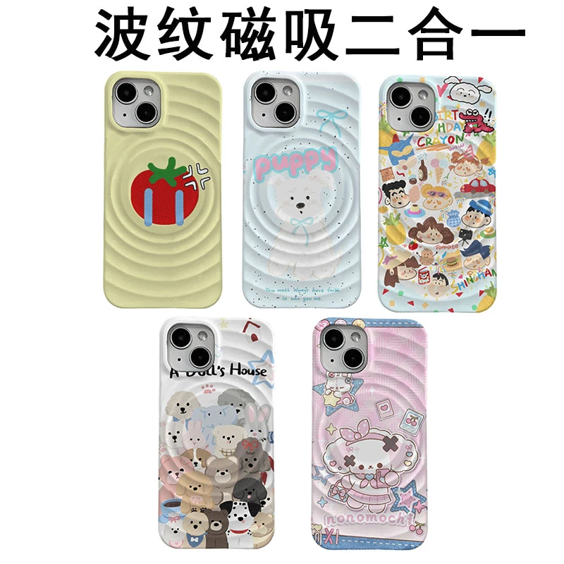 满屏小狗波纹磁吸二合一适用苹果16plus手机壳15promax卡通13